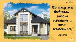 Выбрать типовой проект, чтобы построить дом мечты.