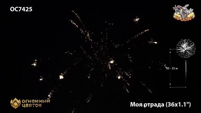 Фейерверк ОС7425 Моя отрада (1,1" х 36)
