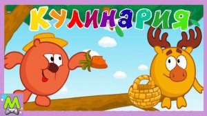 Смешарики Кулинария.Поможем Лосяшу и Копатычу Вкусно Пообедать.Интерактивный Мультик Игра