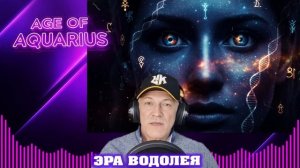 ЗЕМЛЯ ВЫХОДИТ ИЗ КАРАНТИНА. Почему Нас Изолировали на 12 000 Лет