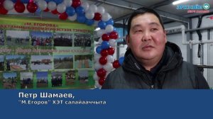 Нөөрүктээйигэ 120 сүөһү турар толору хааччыллыылаах пиэрмэ үлэҕэ киирдэ