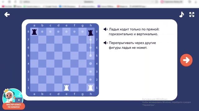 шахматы учи ру урок №3 ладья