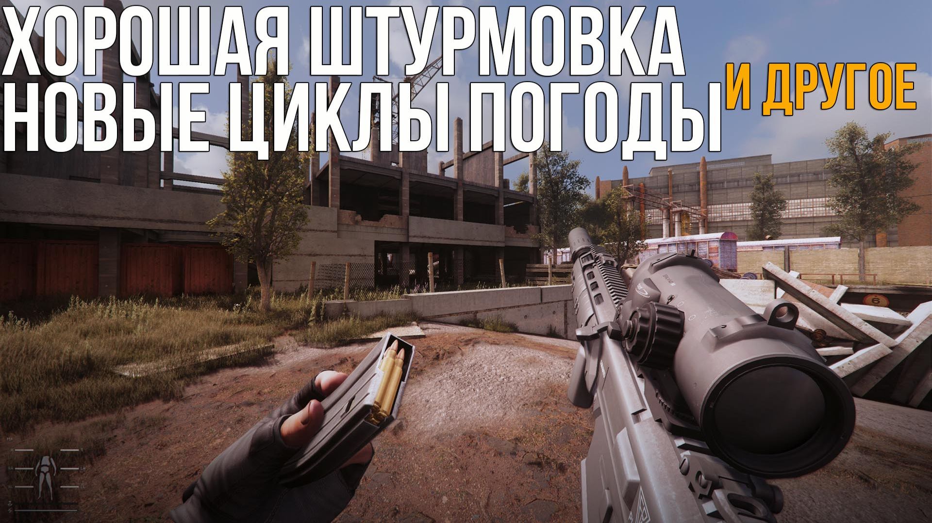 ТОПОВЫЙ ПОГОДНЫЙ ПАК. 6000 НОВЫХ ЗВУКОВ, ПОКУПКА ОРУЖИЯ В ГАММЕ. STALKER ANOMALY АДДОНЫ смотреть онлайн