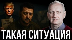 ОСОЗНАНИЕ ОБЪЕКТИВНОЙ РЕАЛЬНОСТИ! ПОИСК КОЗЫРЕЙ КОТОРЫХ НЕТ!