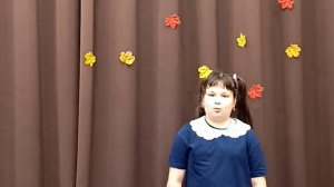 "Будет осень снова яркой", Читает: Захарова Виктория, 7 лет