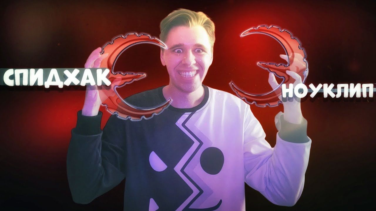 КАКИЕ ЧИТЫ Я ИСПОЛЬЗУЮ в Geometry Dash? смотреть онлайн