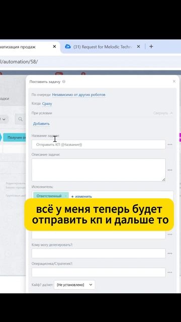 Как создать робота с автозадачей в Битрикс24 смотреть онлайн