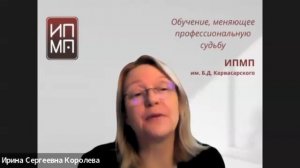 Как учиться в ИПМП