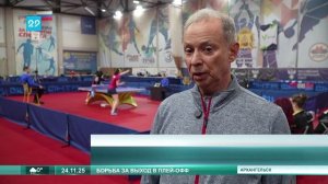 24.11.2025 Настольный теннис