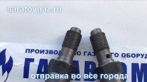 Дроссели для регуляторов давления газа РДБК1П-25, РДБК1П-50, РДБК1П-100, РДБК1П-200.