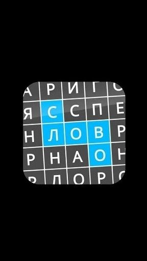 Найди Слова Химия 16