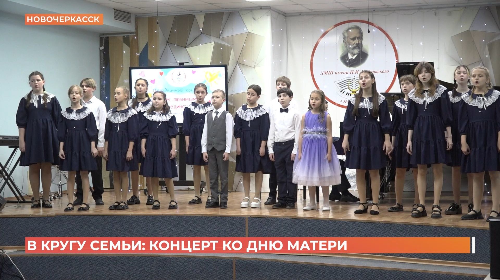 В преддверии Дня матери в ДМШ им. П.И. Чайковского прошел праздничный концерт смотреть онлайн