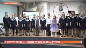 В преддверии Дня матери в ДМШ им. П.И. Чайковского прошел праздничный концерт