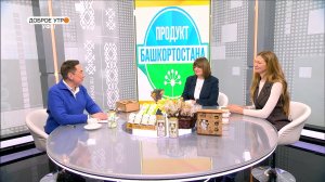 "Доброе утро, Уфа!" полный выпуск 25 ноября 2025