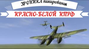 #программныеЦелиКПРФ