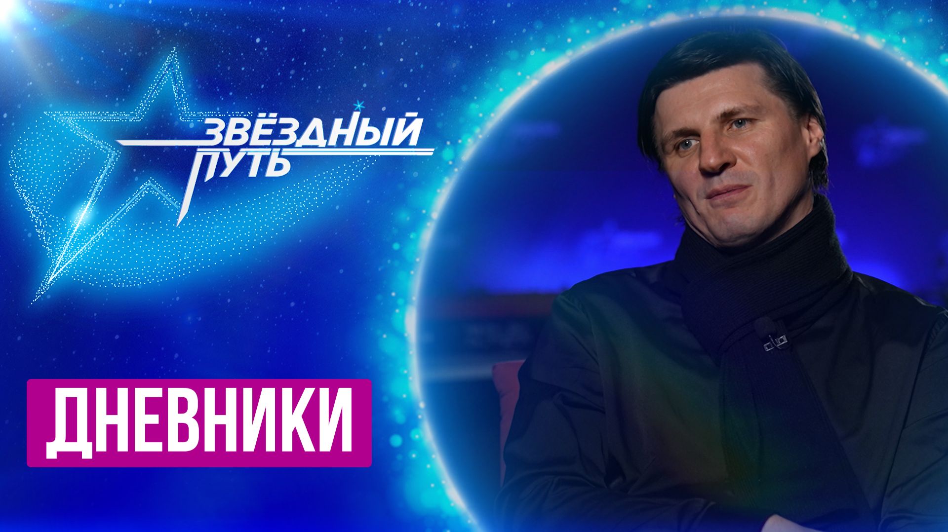 Шмат испытывает на прочность участников | Кто пойдет на огромный риск | Звездный путь 4 | Дневники