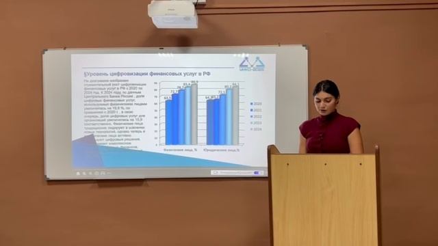 2-9 Цифровая трансформация кредитных процессов и защита прав потребителей финансовых услуг...