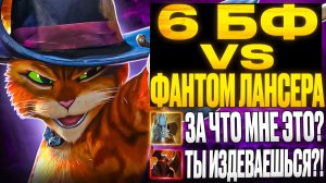 ПАНГОЛЬЕР ЧЕРЕЗ 6 БФ VS ФАНТОМ ЛАНСЕРА И ЦК В ДОТЕ 2! НАСТОЯЩИЙ УЖАС ДЛЯ ИЛЛЮЗИНИСТОВ!