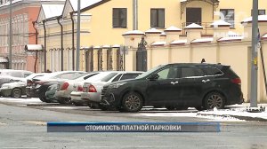 (Рыбинск-40) СТОИМОСТЬ ПЛАТНОЙ ПАРКОВКИ