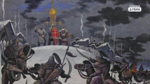 Погружение в историю