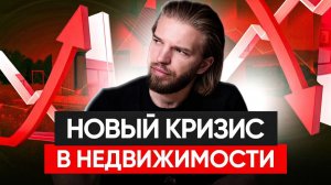 Рост цен на квартиры, уменьшение маткапа,  НДС 22%, аренда дешевле покупки | Строительство дома