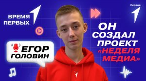 Что делать для реализации проекта с Движением Первых? | Время Первых