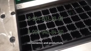 Станок производства кассет под рассаду