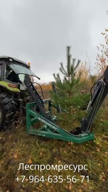 Пересадчик деревьев ПД-1000 Леспромресурс +7-964-635-56-71 смотреть онлайн