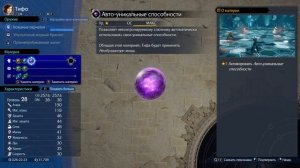 Final Fantasy VII Rebirth - прохождение [48] ПК русский язык