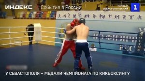 У кикбоксёров Севастополя – медали чемпионата России