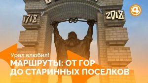 Что взять в поход: советы по еде и маршруты по Уралу на выходные