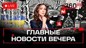 План ЕС для Украины. Дело Долиной. Маркетплейсы против банков. Орехова. Прямой эфир. Новости
