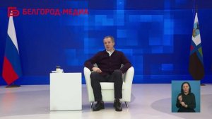 В воскресенье губернатор Вячеслав Гладков провёл пресс-конференцию для журналистов