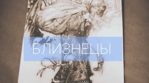 ДЕКАБРЬ прогноз на месяц❄️