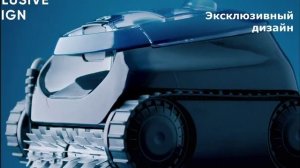 Робот-очиститель CF 2000 PRO