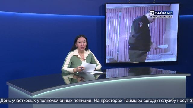 НОВОСТИ ТСТ (нганасанский язык),  24.11.2025