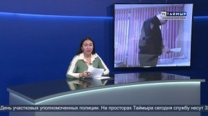 НОВОСТИ ТСТ (нганасанский язык),  24.11.2025