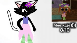 Применяю одежду Мира денди))) [12:02]