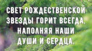 Рождество великий праздник - минус мой 1