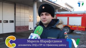 Основные меры безопасности в осенне-зимний период