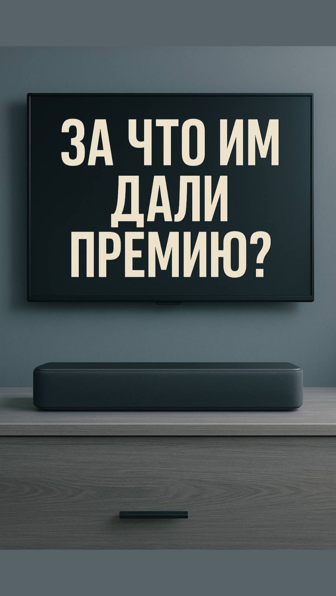 Лучшие саундбары Hisense, TCL, Sharp? Нет. Просто маркетинг смотреть онлайн