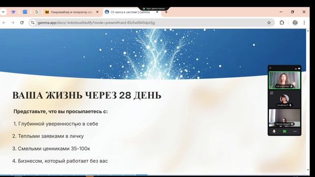 Как за 28 дней выстроить очередь из клиентов и принять ИЗОБИЛИЕ?