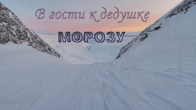 Хибины - времена года.