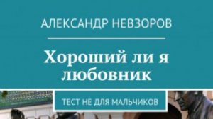 Хороший любовник это. Можно ли возбудить женщину поглаживанием ее руки. Можно ли довести до оргазма