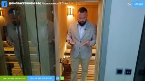 Вилла «CHALET» Сочи! Дом на 5 звезд! Недвижимость в Сочи!