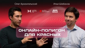 Как Standoff Hackbase помогает развивать навыки и готовит к кибербитвам