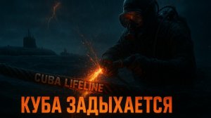 🕵️Меркурис и Христофороу | Секретные операции в Венесуэле по отсечению Кубы