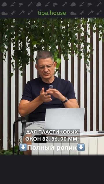 Главное в выборе оконного профиля #ижс #окна #самостройщик #строительстводома #стройка #экономия смотреть онлайн