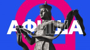 Как порадовать маму к празднику? #АфишаАТВ