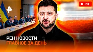 ТЦК “кутают” в бронежилеты / Зашли через икру / Штраф за “халявные” трипы /ГЛАВНОЕ ЗА ДЕНЬ